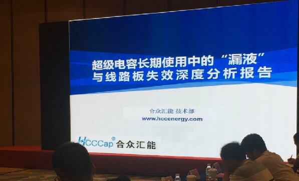 【重磅】意昂体育-意昂(中国)一站式服务官方网站首度破解超级电容应用中的“漏液”失效故障难题 ——水面下的冰山，超级电容最大的失效故障—“漏液”