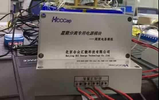 意昂体育-意昂(中国)一站式服务官方网站“多星分离超级电容电源系统”首发成功！